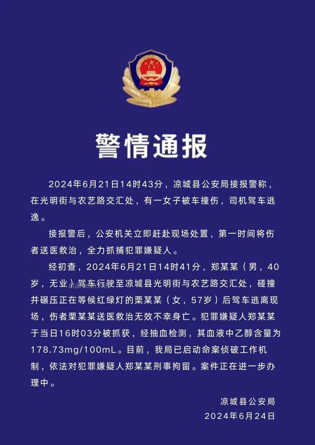 胖东来红内裤案：法律维权与自媒体责任的创新视角
